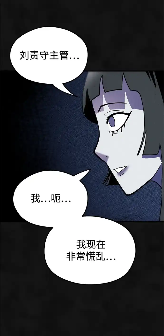 《篝火旁的朋友们》[第15话] 叽龙的故障报警器！ 第85页