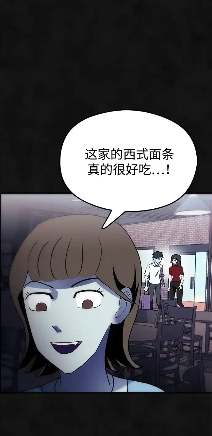 《篝火旁的朋友们》[第15话] 叽龙的故障报警器！ 第77页