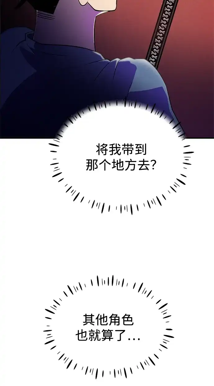 《篝火旁的朋友们》[第15话] 叽龙的故障报警器！ 第46页