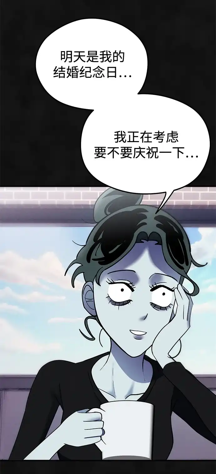 《篝火旁的朋友们》[第15话] 叽龙的故障报警器！ 第65页