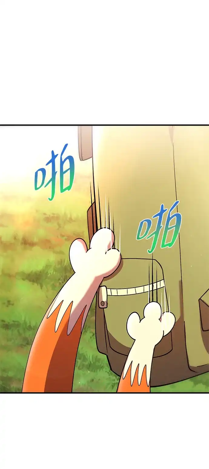 《篝火旁的朋友们》[第15话] 叽龙的故障报警器！ 第5页