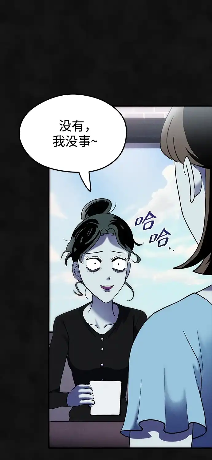 《篝火旁的朋友们》[第15话] 叽龙的故障报警器！ 第63页