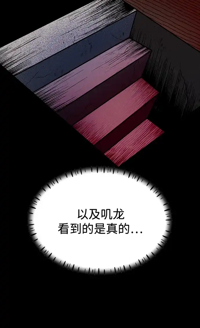 《篝火旁的朋友们》[第15话] 叽龙的故障报警器！ 第39页