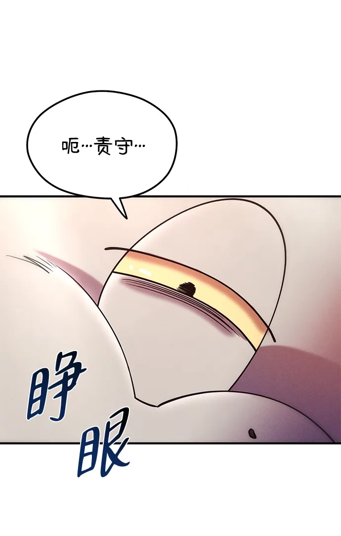《篝火旁的朋友们》[第15话] 叽龙的故障报警器！ 第14页