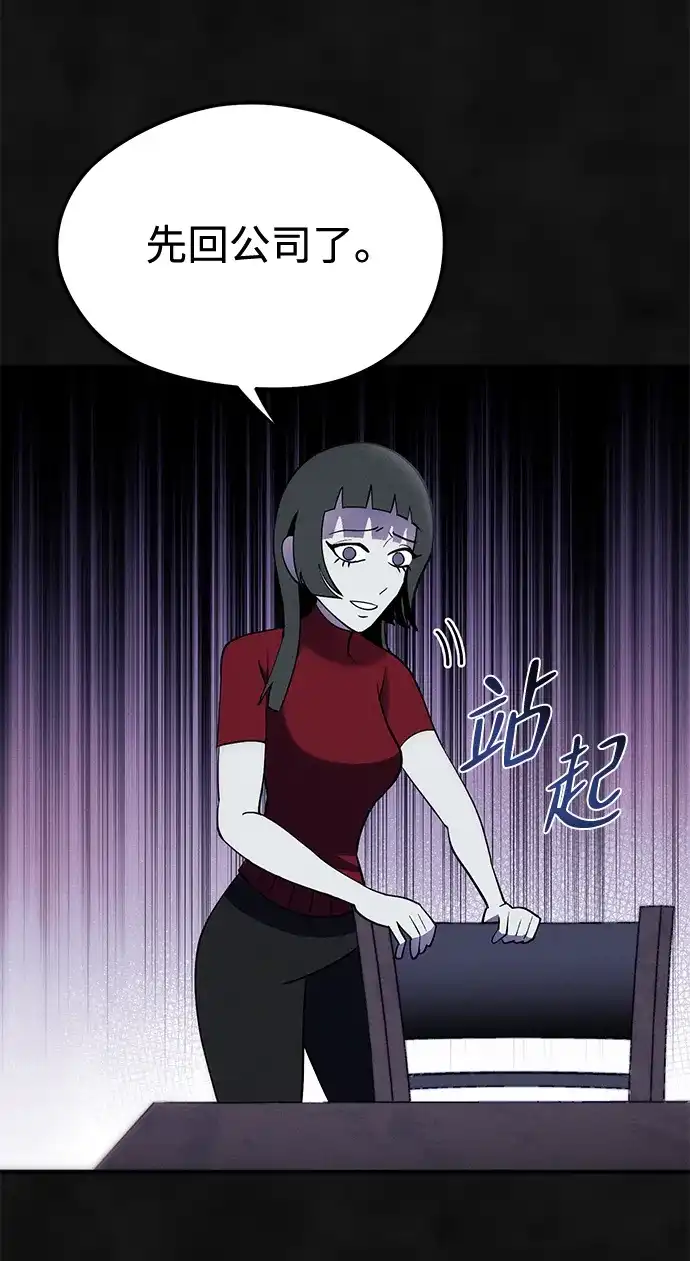 《篝火旁的朋友们》[第15话] 叽龙的故障报警器！ 第86页