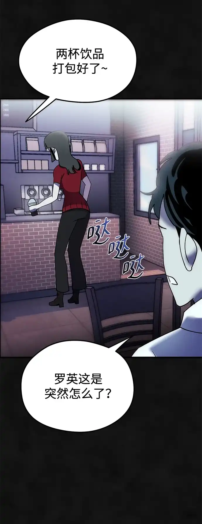 《篝火旁的朋友们》[第15话] 叽龙的故障报警器！ 第87页