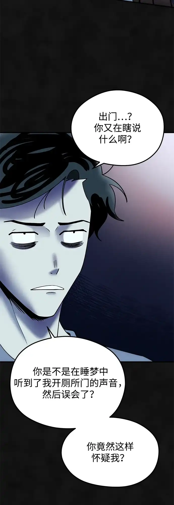 《篝火旁的朋友们》[第16话] 修补帐篷~ 第44页