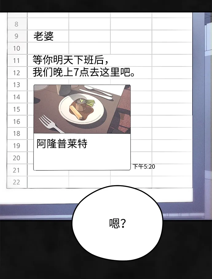 《篝火旁的朋友们》[第16话] 修补帐篷~ 第6页
