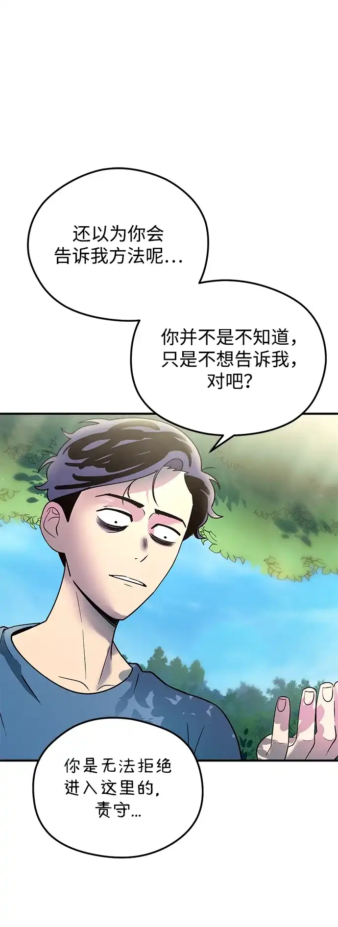 《篝火旁的朋友们》[第16话] 修补帐篷~ 第63页