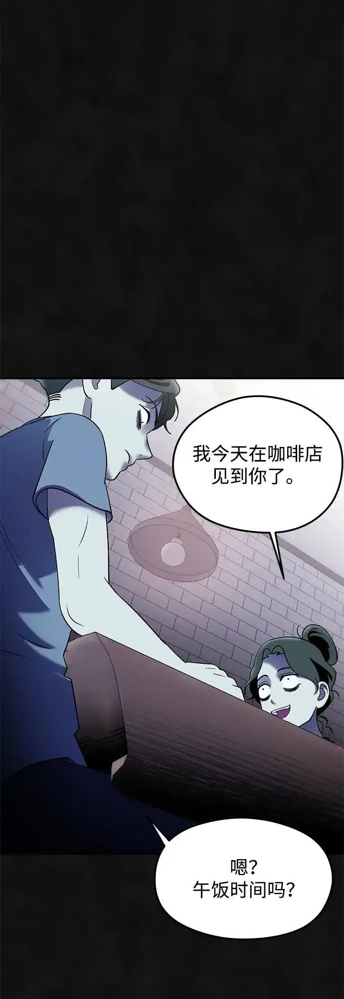 《篝火旁的朋友们》[第16话] 修补帐篷~ 第37页