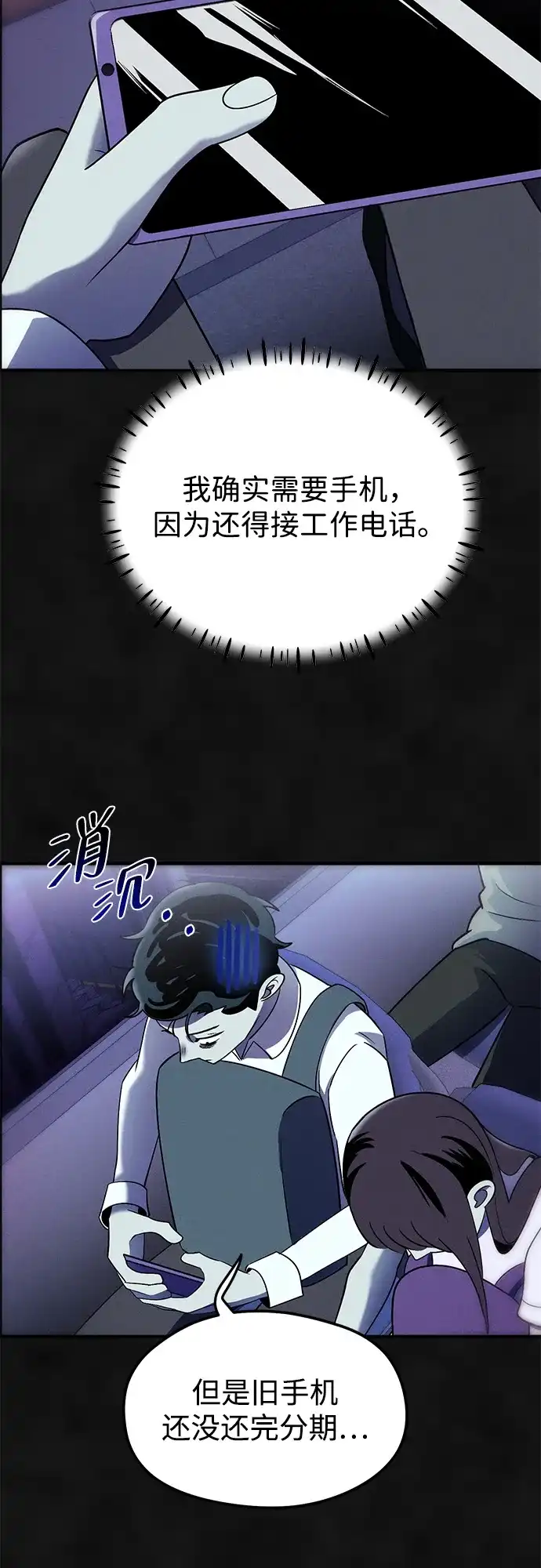 《篝火旁的朋友们》[第16话] 修补帐篷~ 第14页