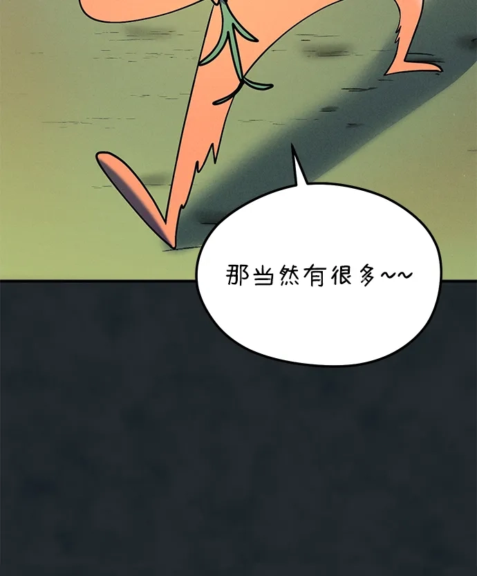 《篝火旁的朋友们》[第16话] 修补帐篷~ 第76页
