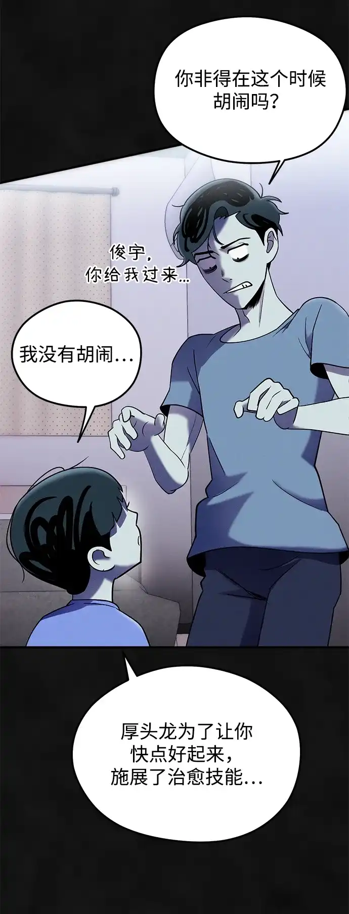 《篝火旁的朋友们》[第16话] 修补帐篷~ 第33页