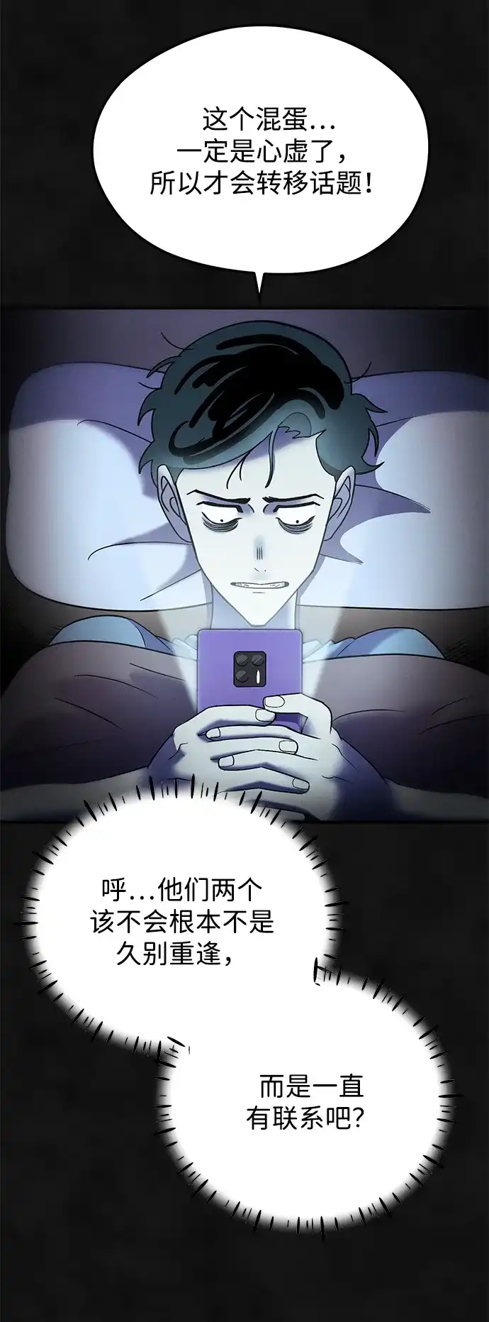 《篝火旁的朋友们》[第16话] 修补帐篷~ 第52页