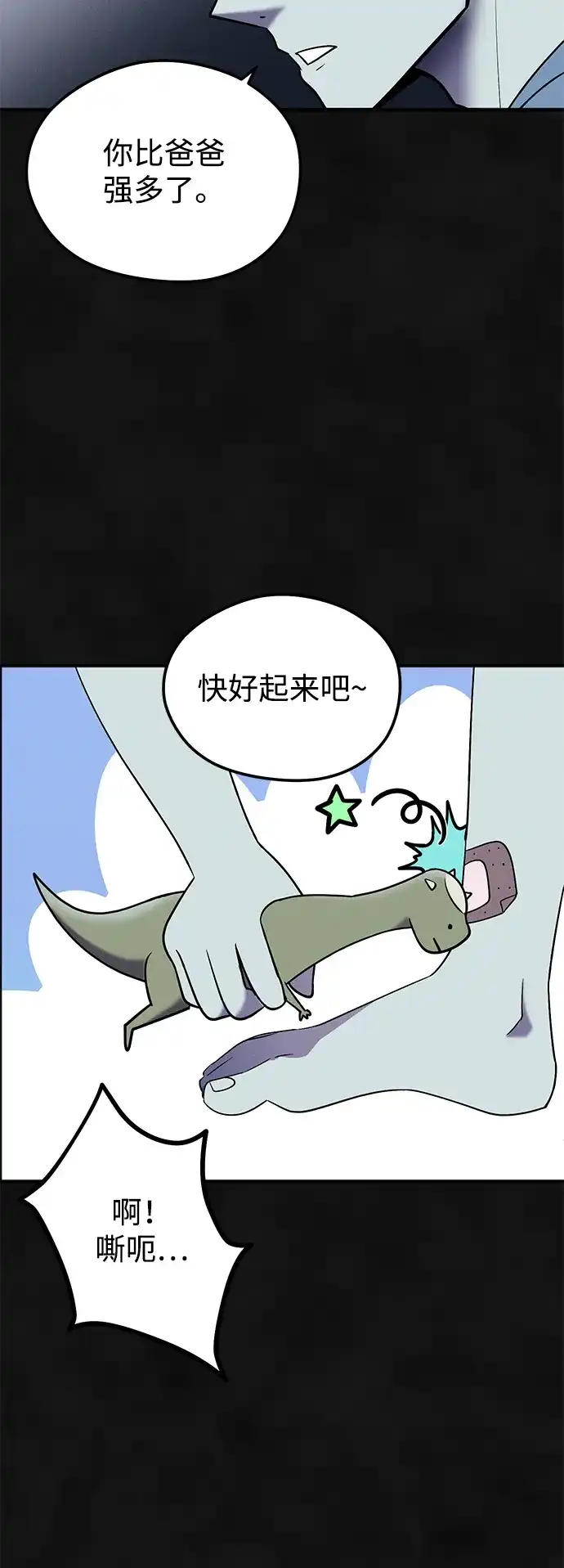 《篝火旁的朋友们》[第16话] 修补帐篷~ 第32页