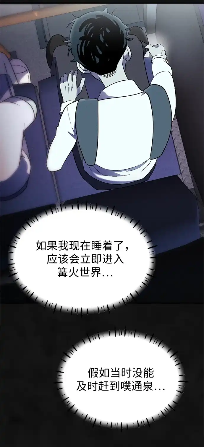 《篝火旁的朋友们》[第16话] 修补帐篷~ 第21页
