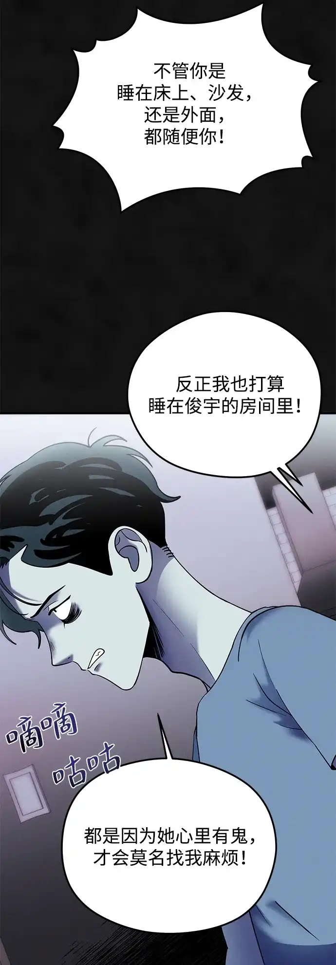 《篝火旁的朋友们》[第16话] 修补帐篷~ 第49页