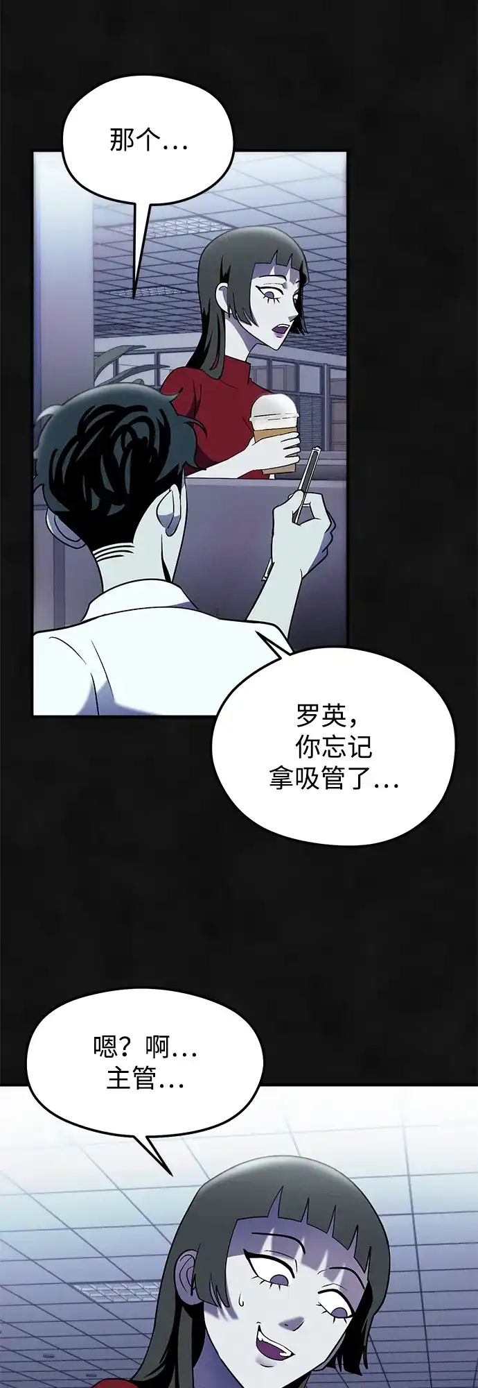 《篝火旁的朋友们》[第16话] 修补帐篷~ 第3页