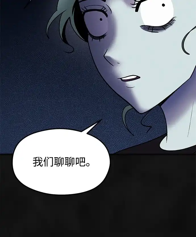 《篝火旁的朋友们》[第16话] 修补帐篷~ 第36页
