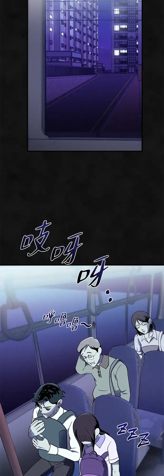 《篝火旁的朋友们》[第16话] 修补帐篷~ 第9页