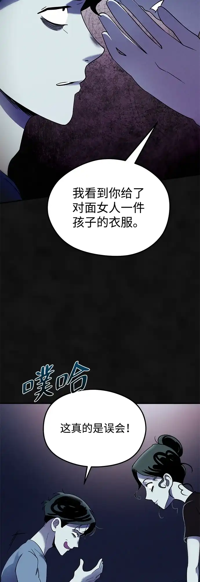 《篝火旁的朋友们》[第16话] 修补帐篷~ 第39页