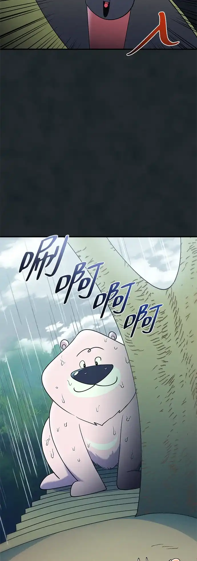 《篝火旁的朋友们》[第16话] 修补帐篷~ 第84页