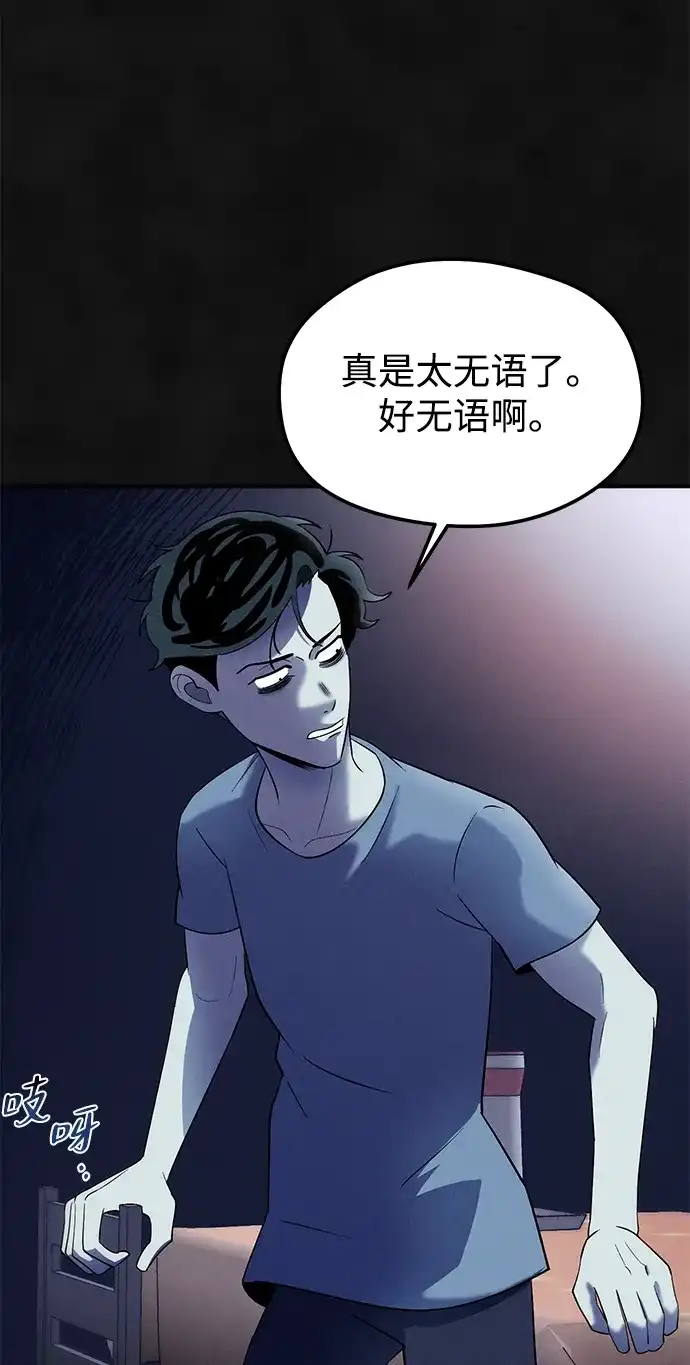 《篝火旁的朋友们》[第16话] 修补帐篷~ 第45页