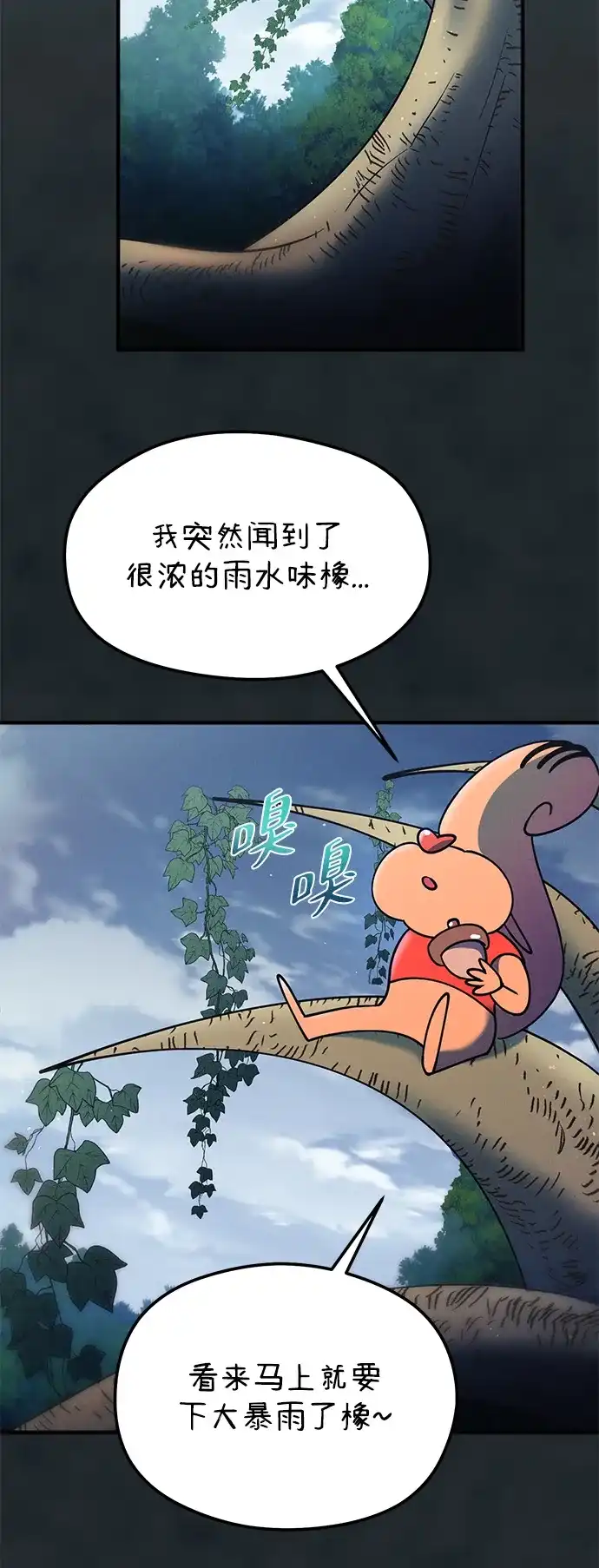 《篝火旁的朋友们》[第16话] 修补帐篷~ 第66页