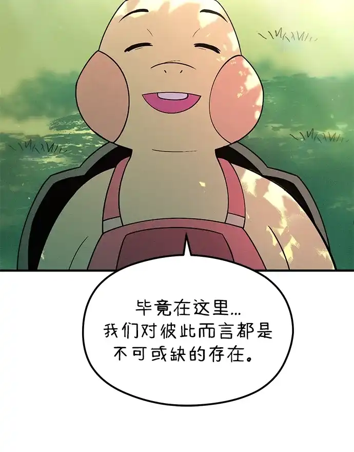 《篝火旁的朋友们》[第16话] 修补帐篷~ 第62页