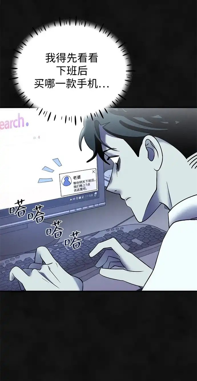 《篝火旁的朋友们》[第16话] 修补帐篷~ 第5页