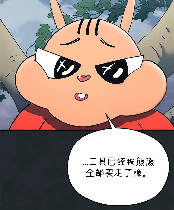 《篝火旁的朋友们》[第16话] 修补帐篷~ 第69页