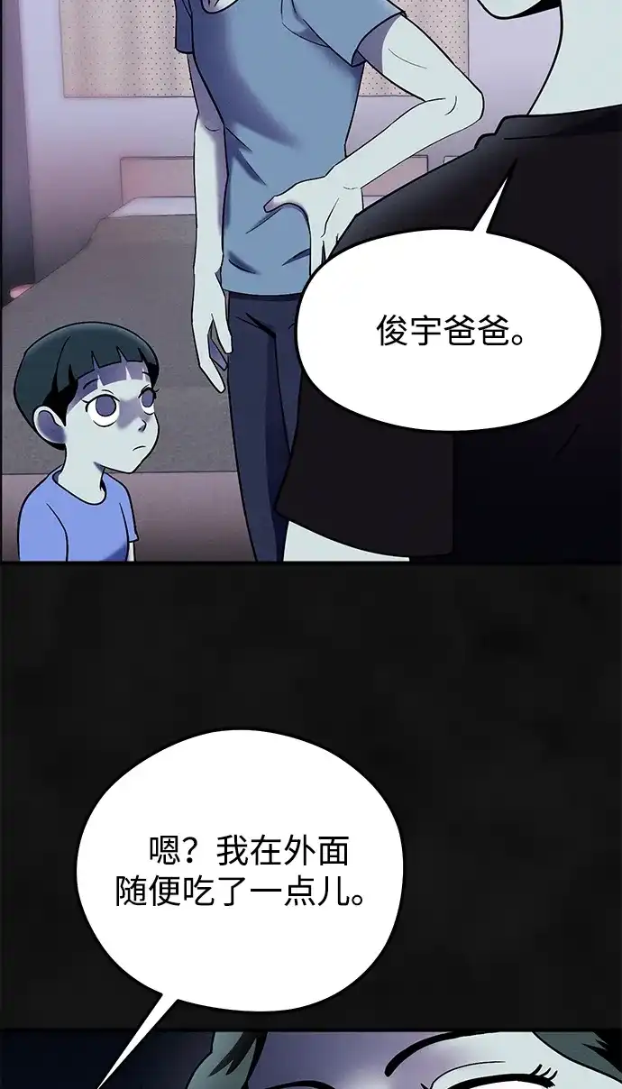 《篝火旁的朋友们》[第16话] 修补帐篷~ 第35页
