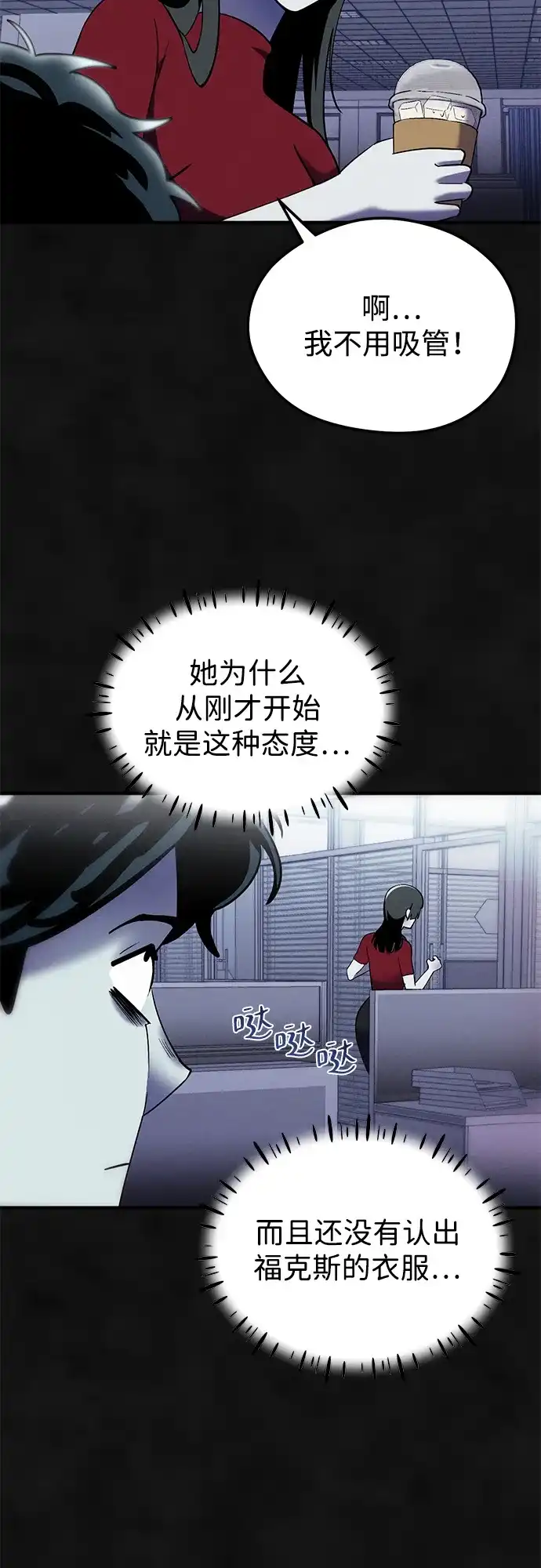 《篝火旁的朋友们》[第16话] 修补帐篷~ 第4页