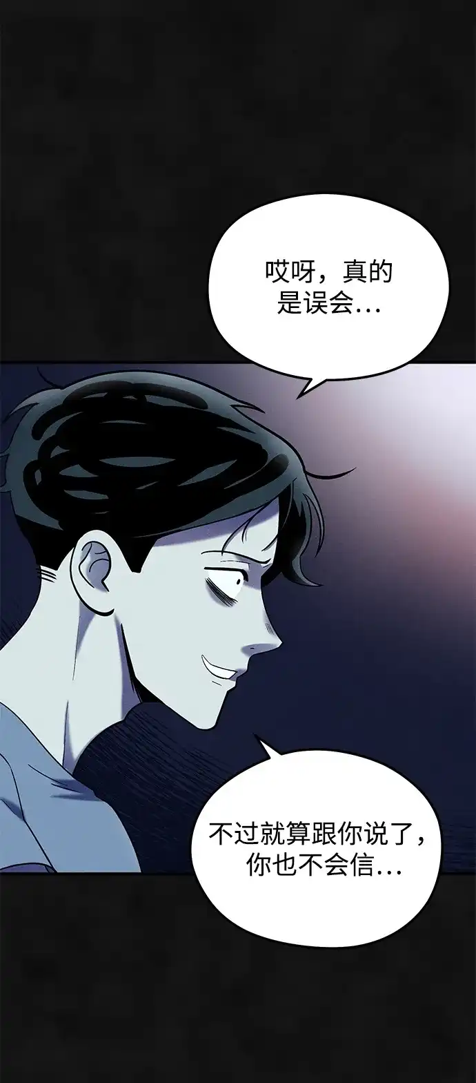 《篝火旁的朋友们》[第16话] 修补帐篷~ 第42页