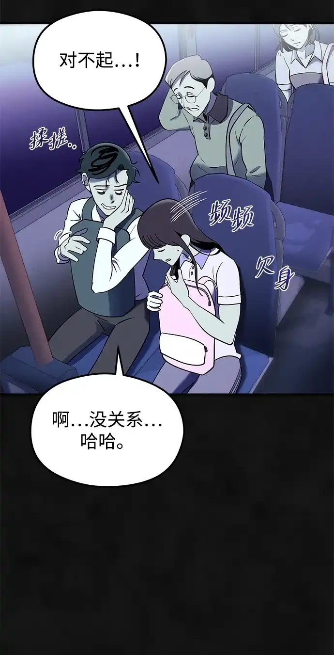 《篝火旁的朋友们》[第16话] 修补帐篷~ 第12页