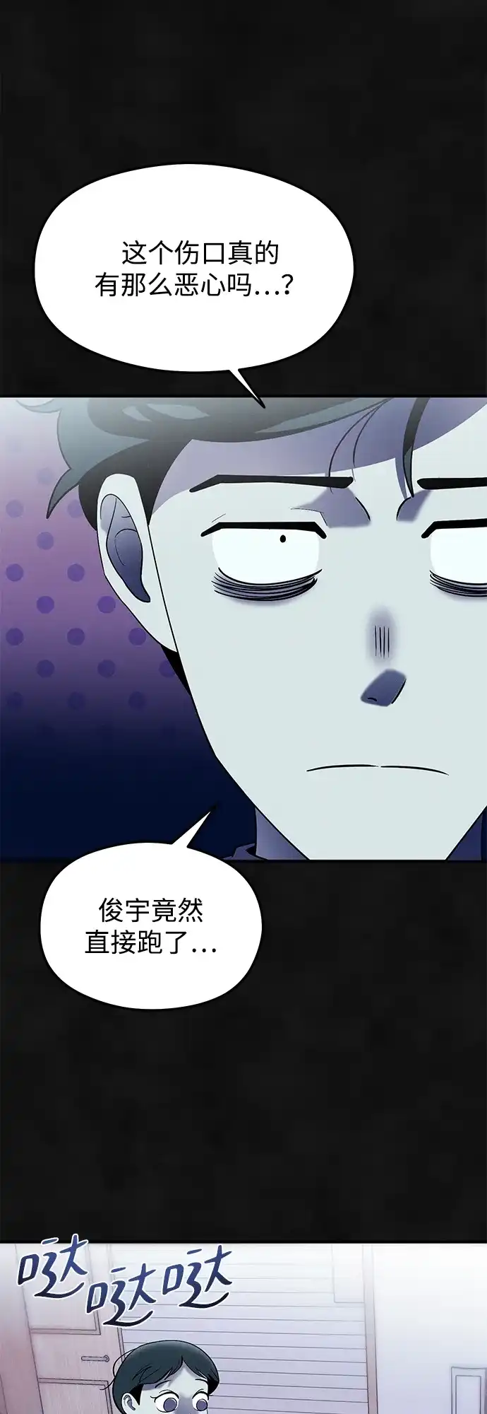 《篝火旁的朋友们》[第16话] 修补帐篷~ 第27页