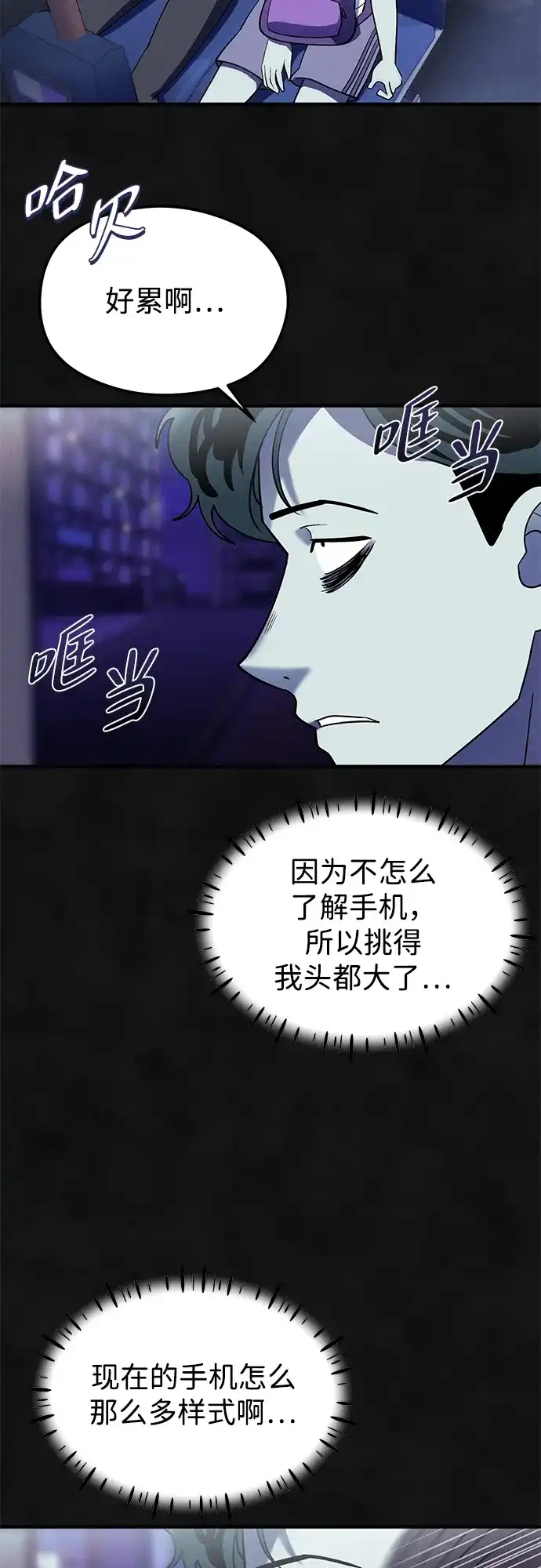 《篝火旁的朋友们》[第16话] 修补帐篷~ 第10页