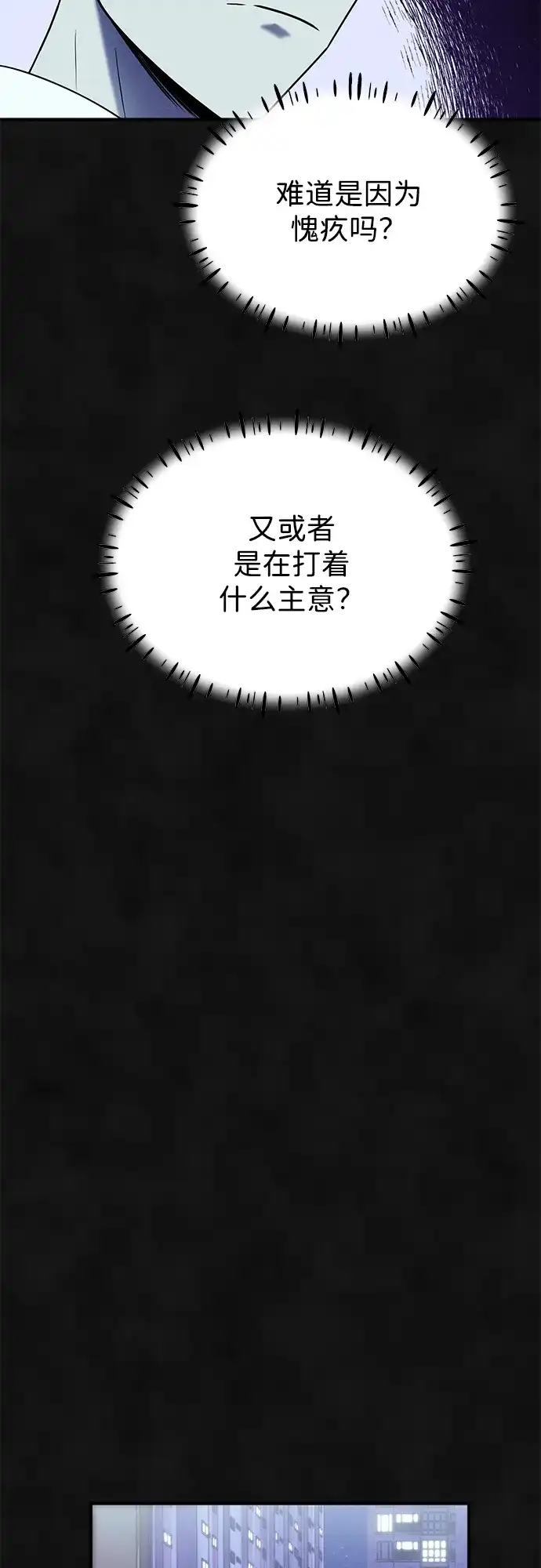 《篝火旁的朋友们》[第16话] 修补帐篷~ 第8页
