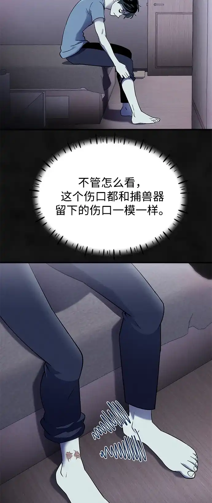 《篝火旁的朋友们》[第16话] 修补帐篷~ 第24页