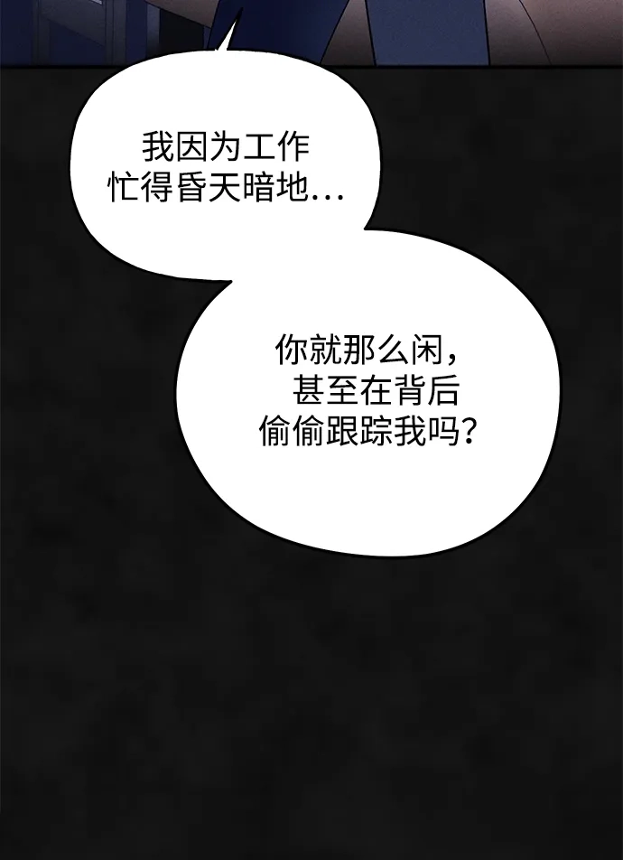 《篝火旁的朋友们》[第16话] 修补帐篷~ 第46页