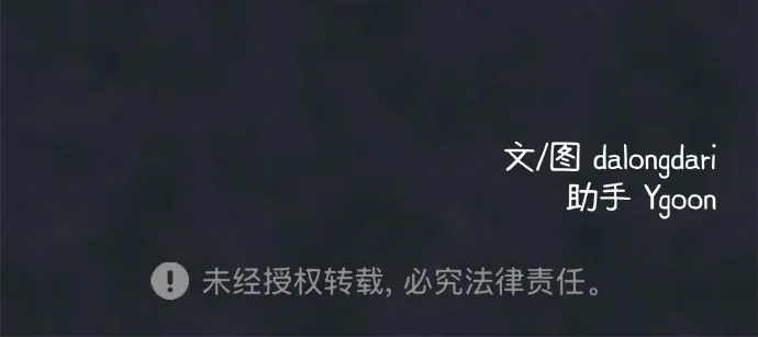 《篝火旁的朋友们》[第16话] 修补帐篷~ 第92页