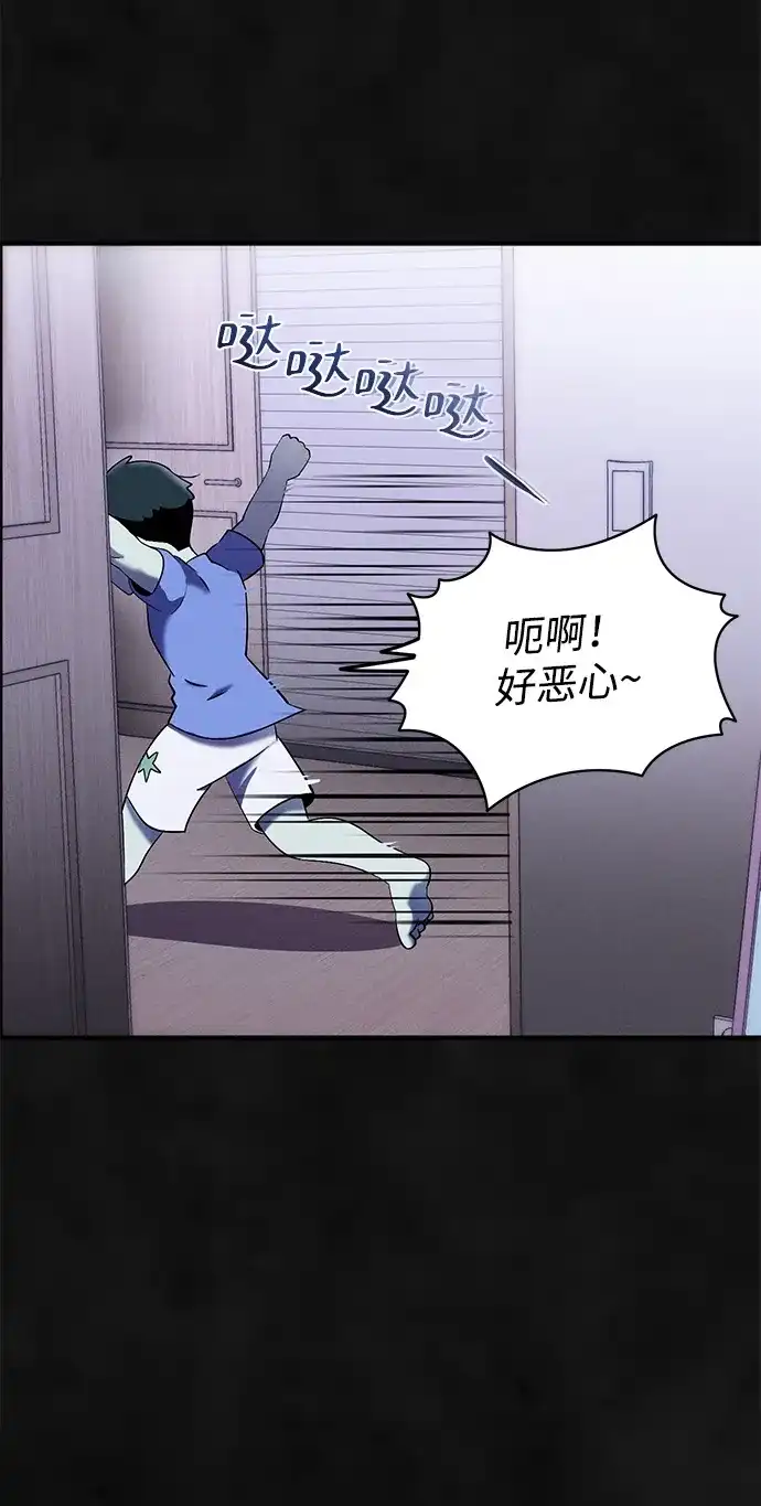 《篝火旁的朋友们》[第16话] 修补帐篷~ 第26页