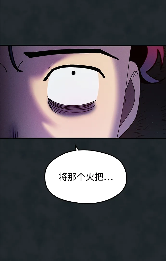 《篝火旁的朋友们》[第17话] 发洪水了！ 第95页