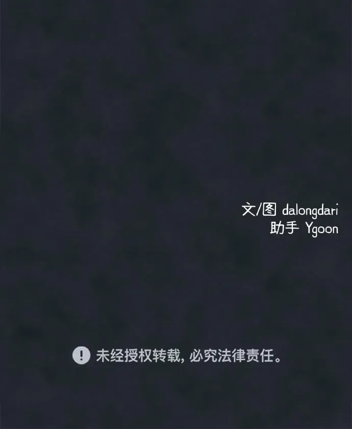 《篝火旁的朋友们》[第17话] 发洪水了！ 第97页