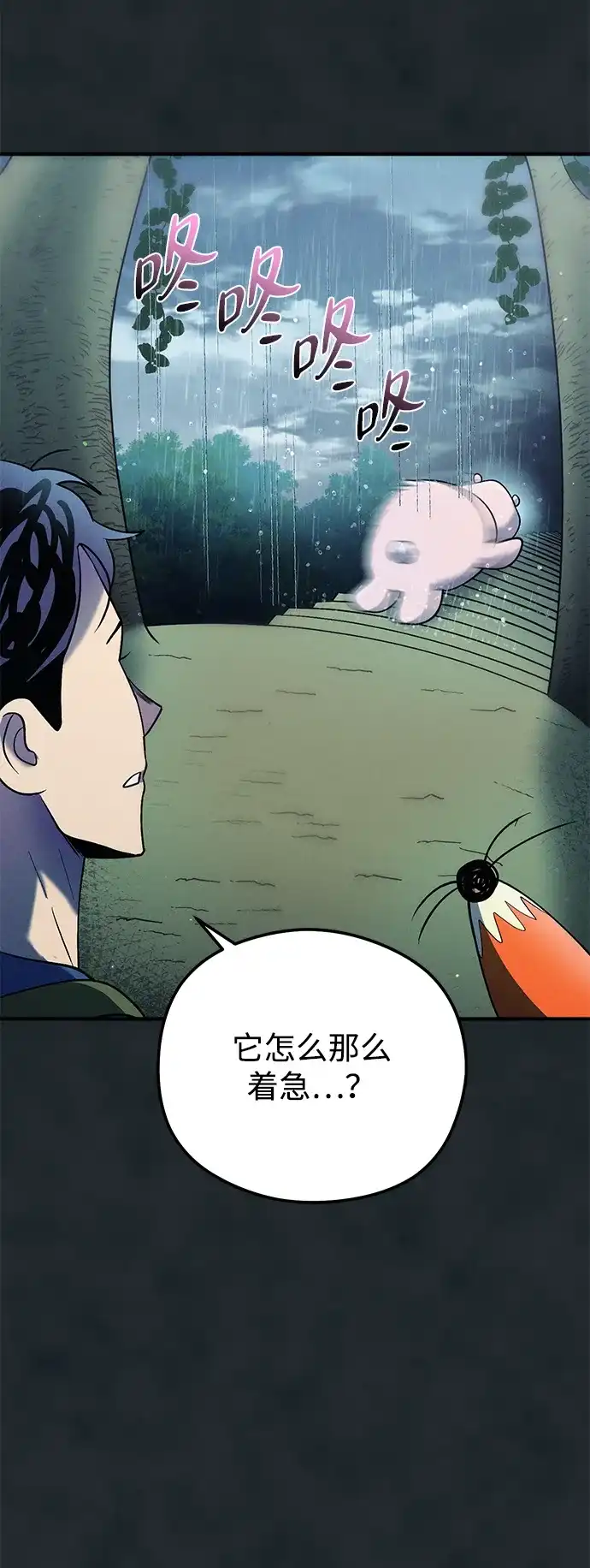 《篝火旁的朋友们》[第17话] 发洪水了！ 第35页