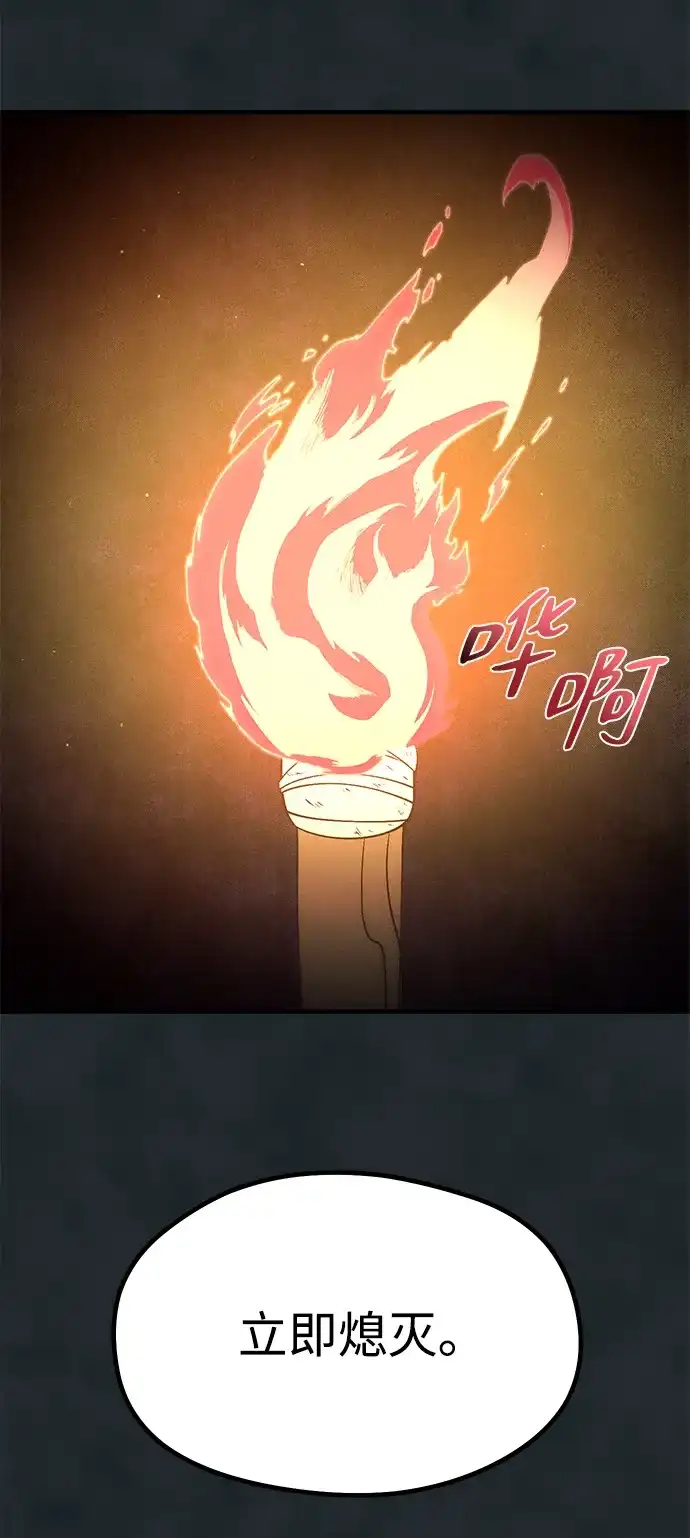 《篝火旁的朋友们》[第17话] 发洪水了！ 第96页