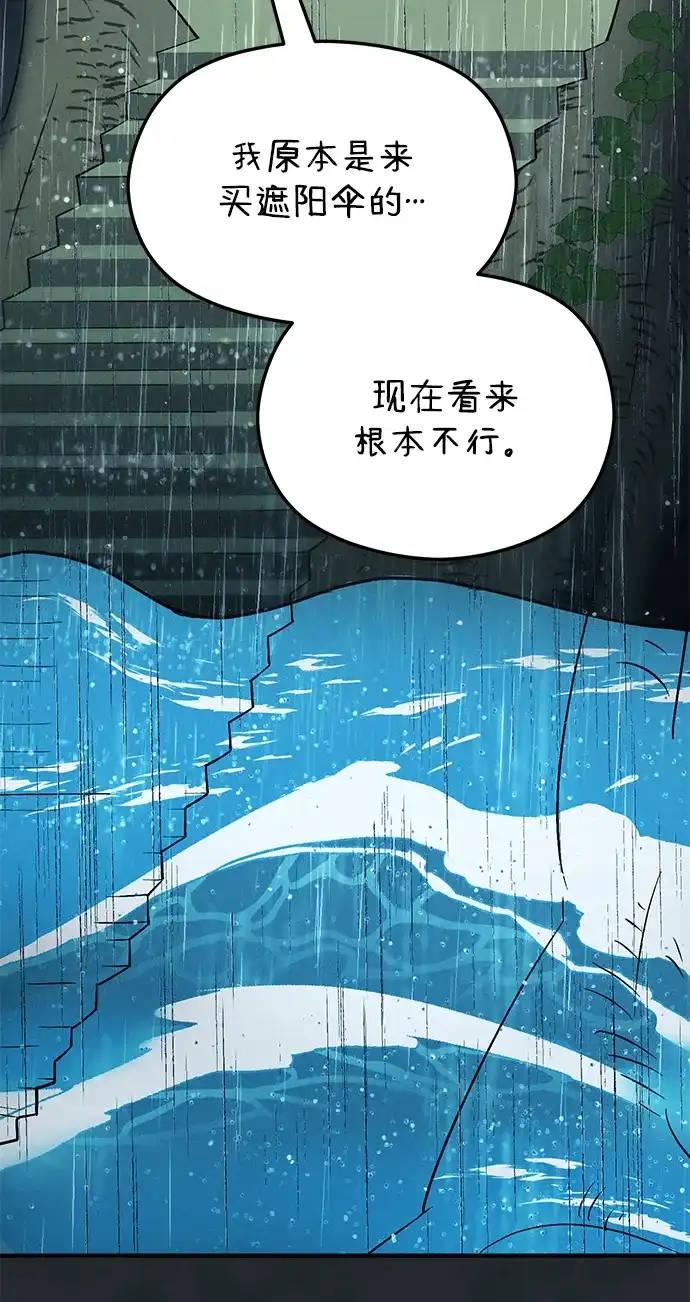 《篝火旁的朋友们》[第17话] 发洪水了！ 第32页