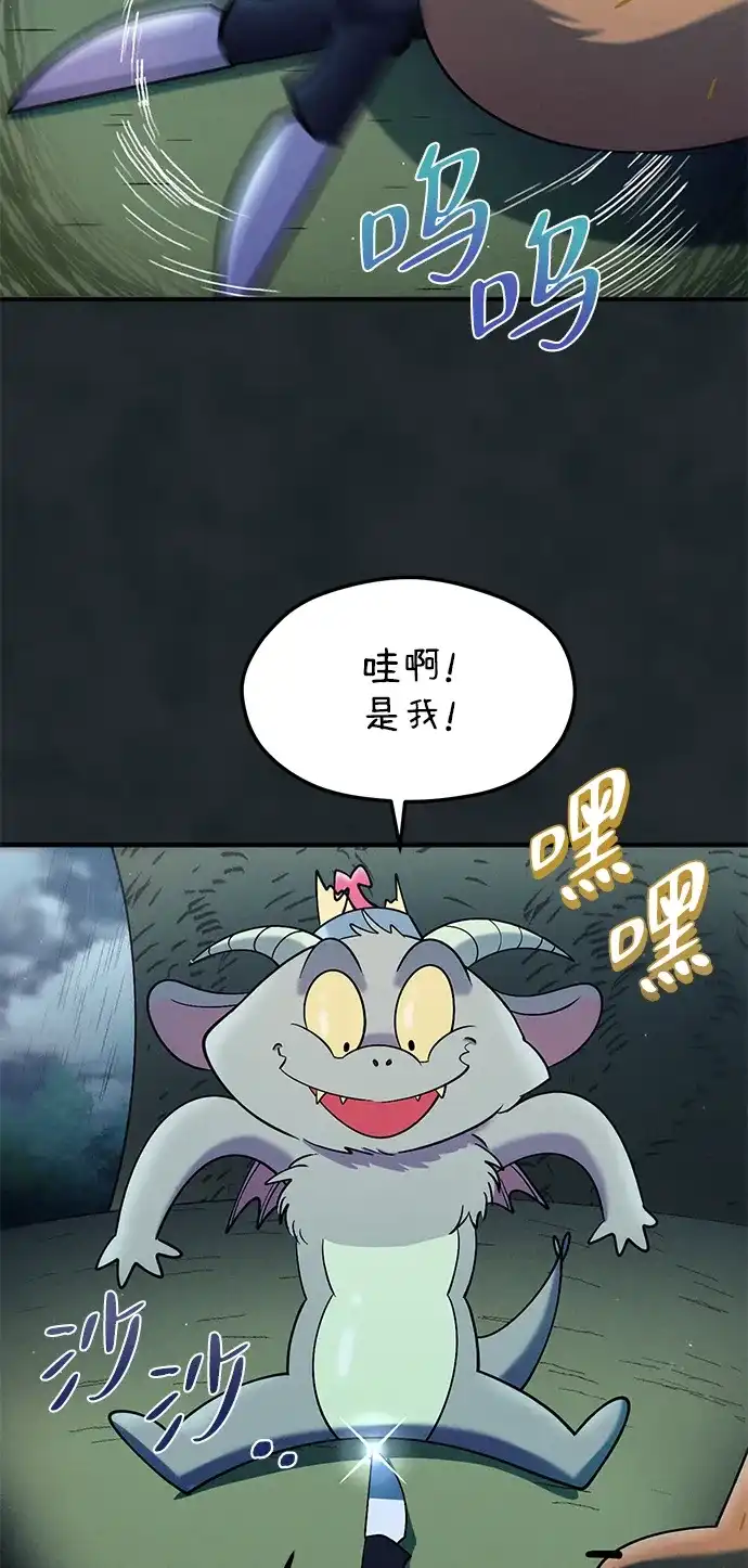 《篝火旁的朋友们》[第17话] 发洪水了！ 第60页