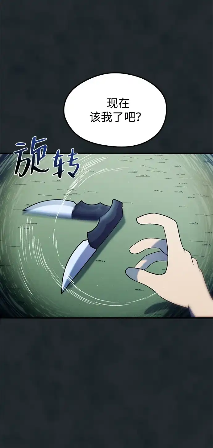 《篝火旁的朋友们》[第17话] 发洪水了！ 第78页