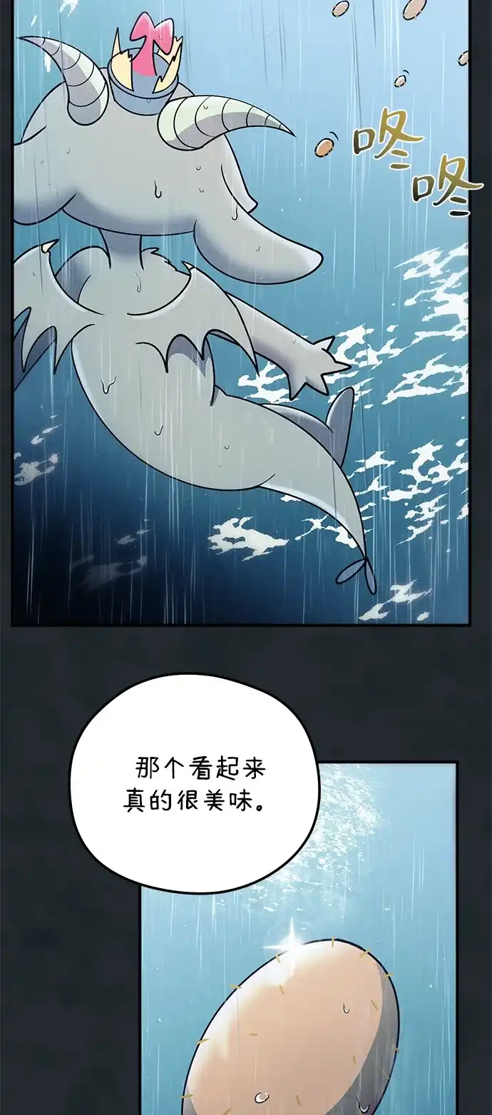 《篝火旁的朋友们》[第17话] 发洪水了！ 第15页